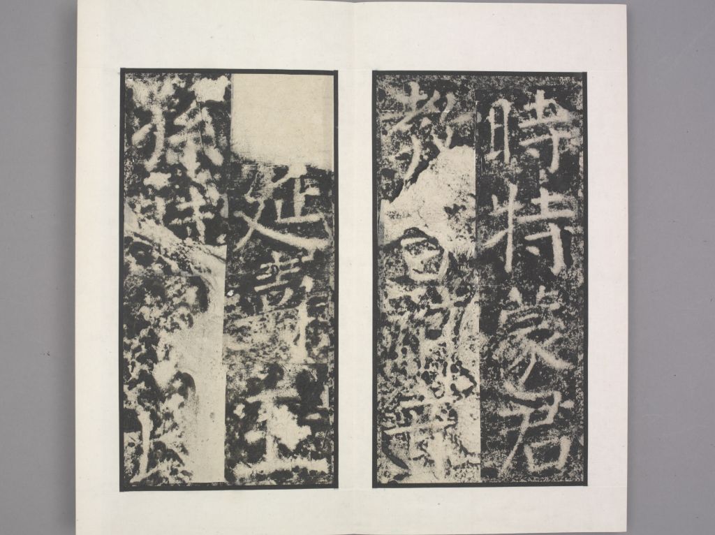 图片[26]-Yan’s Stele of Lady Yin Jun-China Archive